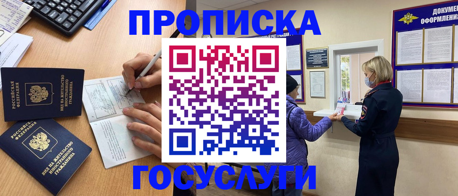 миграционный учет в Калининграде