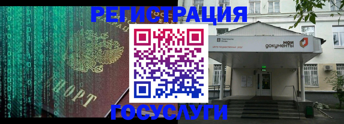 временная регистрация для школы в Калининграде